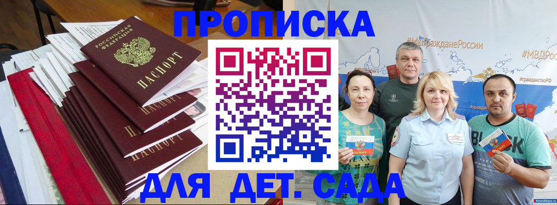 прописка поиск в Льгове