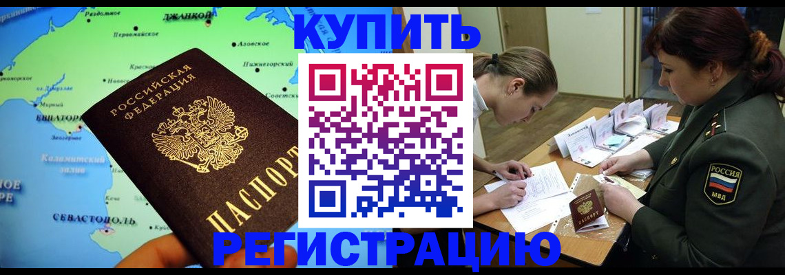 где прописаться в Льгове